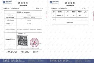 质检报告二
