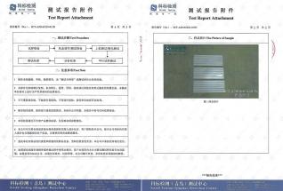 质检报告三